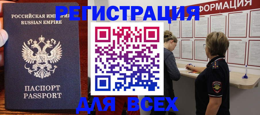 регистрация для школы в Лермонтове
