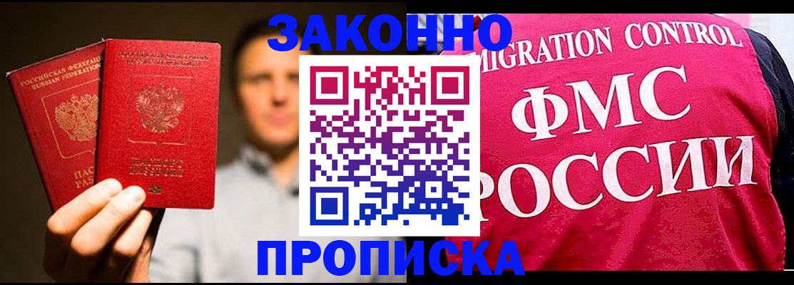 временная регистрация собственник в Лермонтове