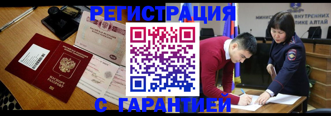 временная регистрация 2025 в Лермонтове